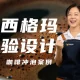 六西格玛实验设计（DOE）咖啡冲泡案例