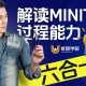 解读Minitab过程能力六合一图