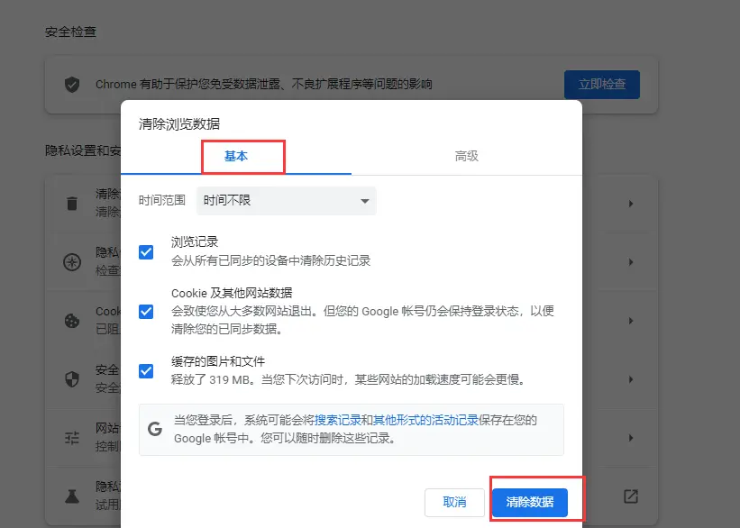网站故障排除指南