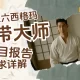 ILSSI 精益六西格玛黑带大师(MBB)考试项目报告要求详解