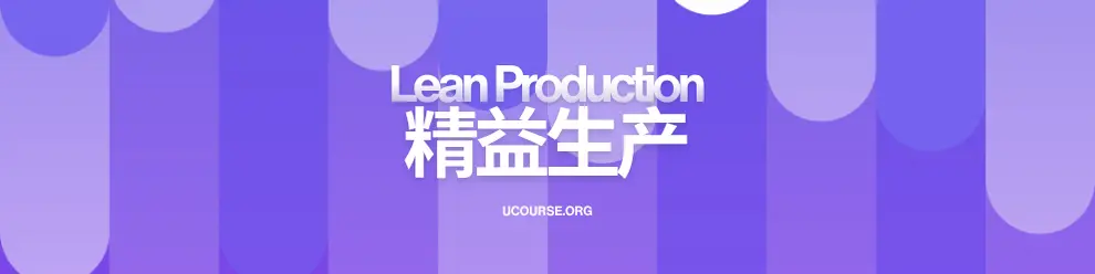 办公室如何导入精益?打造高效率、高品质的行政与知识工作流程 办公室如何导入精益?打造高效率、高品质的行政与知识工作流程